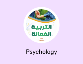 Psychology