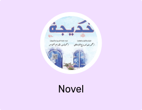 Novel