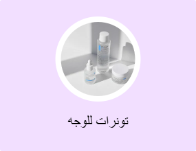تونرات للوجه