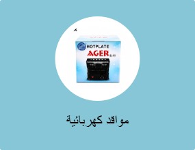 مواقد كهربائية