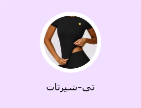 تي-شيرتات