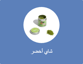شاي أخضر