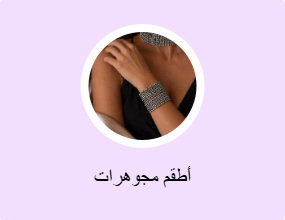 أطقم مجوهرات