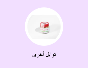 توابل أخرى