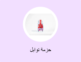 حزمة توابل