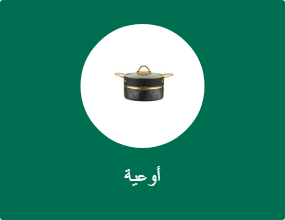 أوعية
