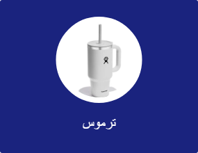 ترموس