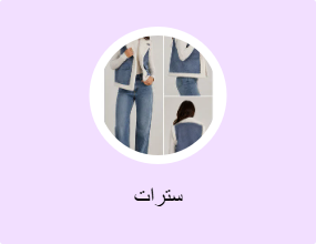 سترات