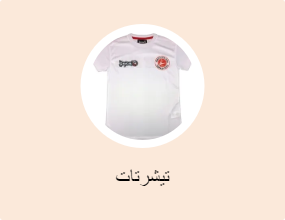 تيشرتات