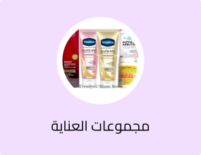 مجموعة التبييض