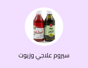 الثنائي الملكي لتطويل وتكثيف الشعر (زيت السدر + عشبة المشاط)