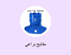 مفاتيح براغي