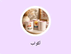 أكواب