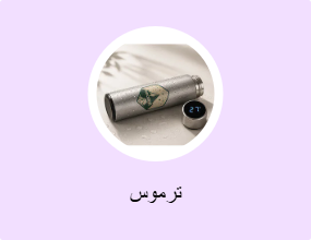 ترموس