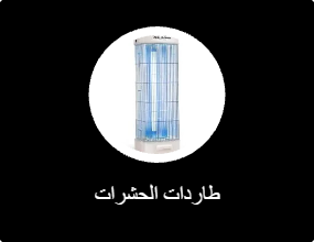 طاردات الحشرات