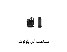سماعات أذن بلوتوث
