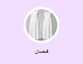 قمصان