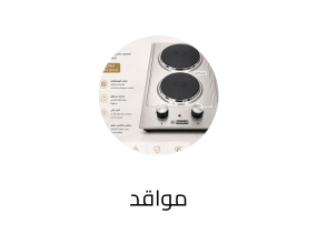 مواقد