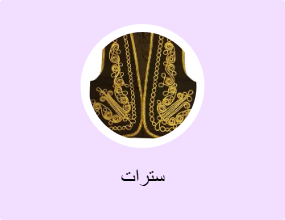 سترات