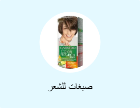 صبغات للشعر