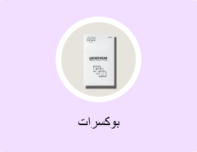 بوكسرات