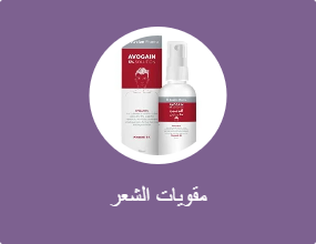 مقويات الشعر