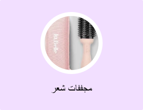 مجففات شعر