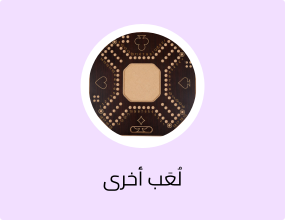 لوح جاكارو مرقم خشبي 4 لاعبين مع مسارات مرقمة