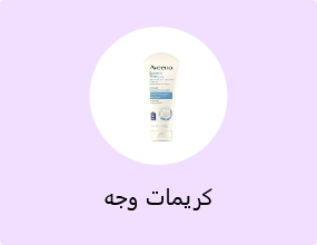 كريمات وجه