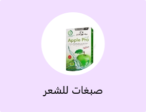 صبغات للشعر