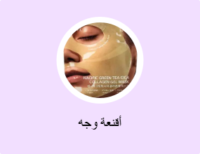أقنعة وجه