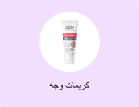 كريمات وجه
