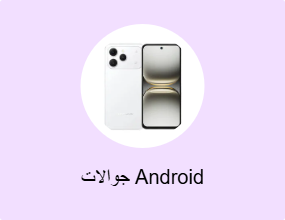 جوالات Android