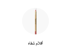 أقلام شفاه