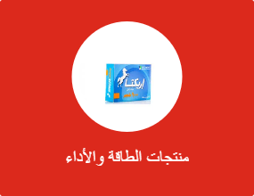 منتجات الطاقة والأداء