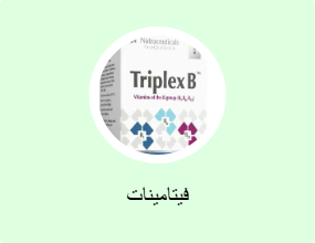 فيتامينات