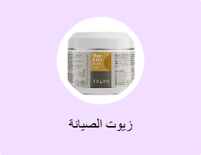 زيوت الصيانة