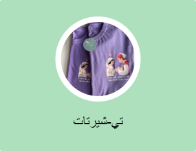 تي-شيرتات