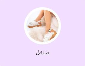 صنادل
