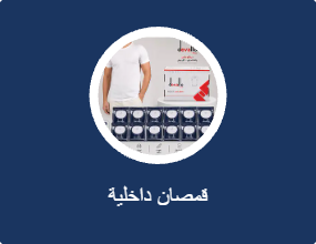 قمصان داخلية