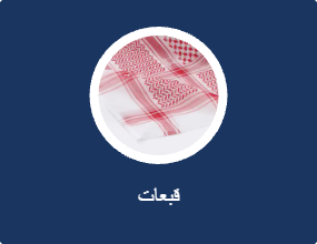 قبعات