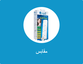 مقابس