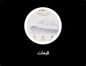 قبعات