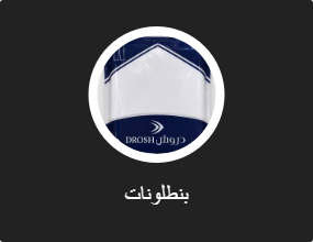 بنطلونات
