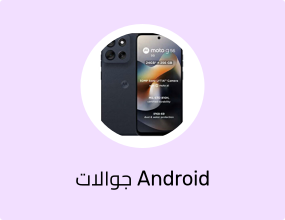 جوالات Android