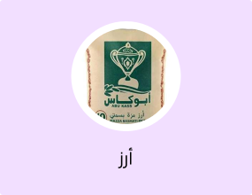 أرز