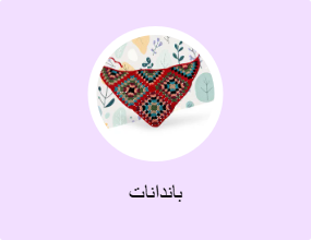 باندانات