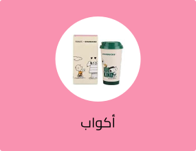 أكواب