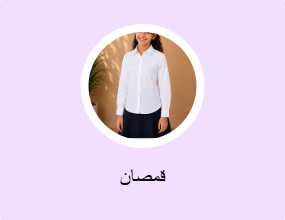 قمصان