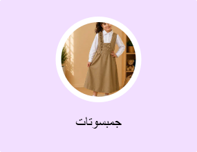 جمبسوتات